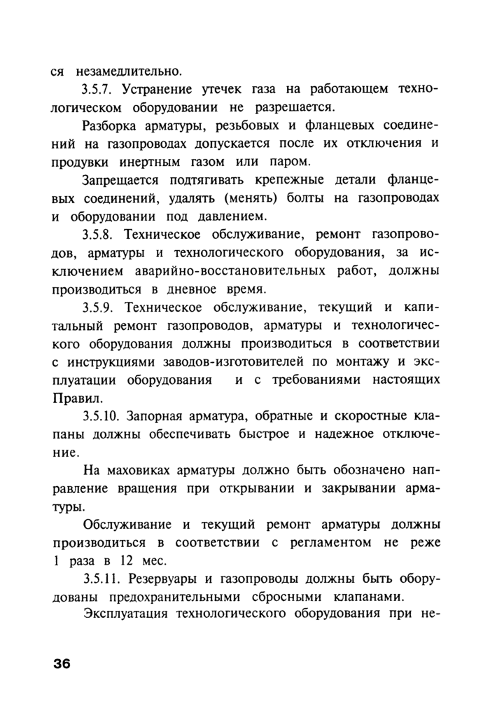 Страница 130