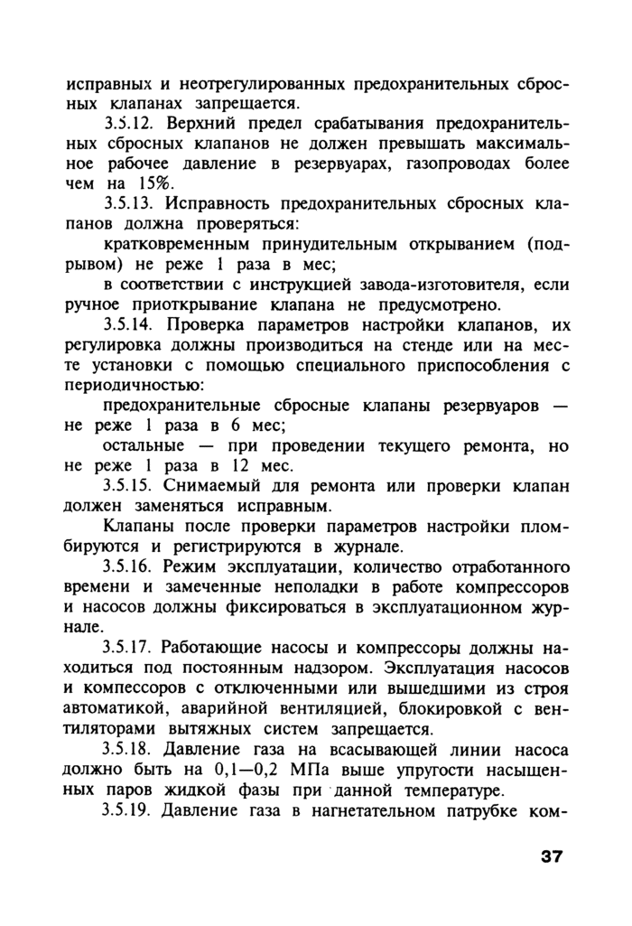 Страница 131