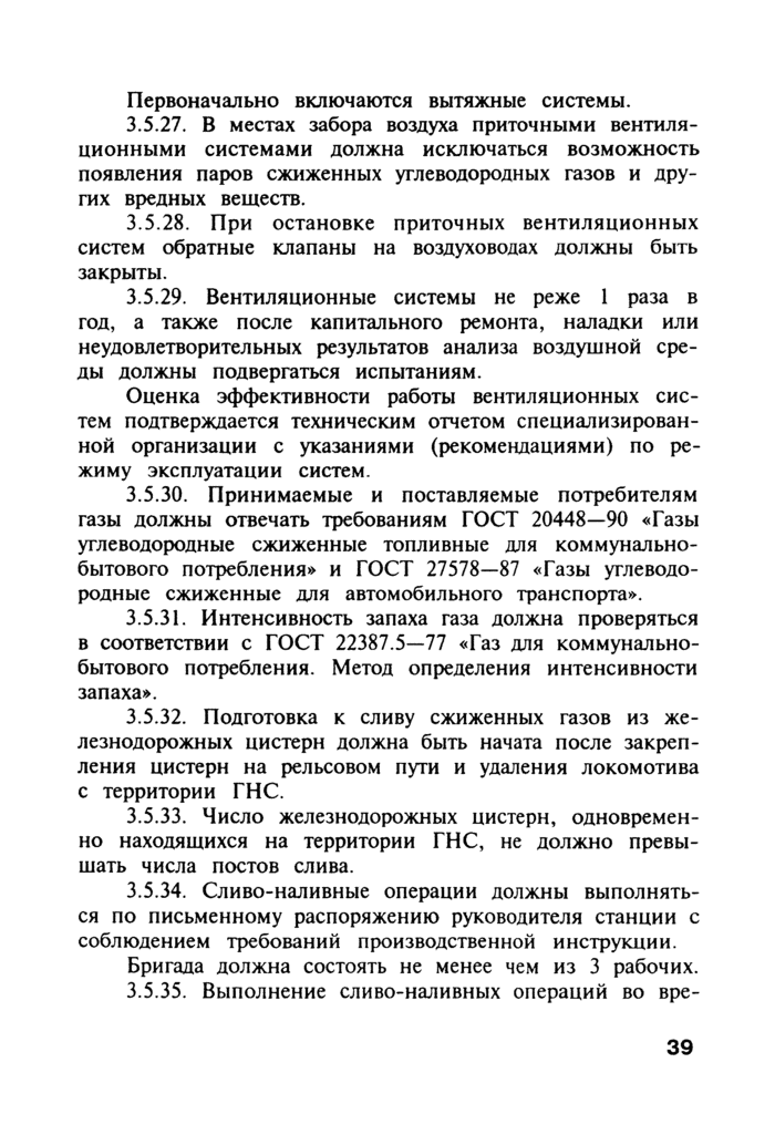 Страница 133