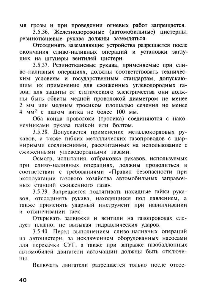 Страница 134