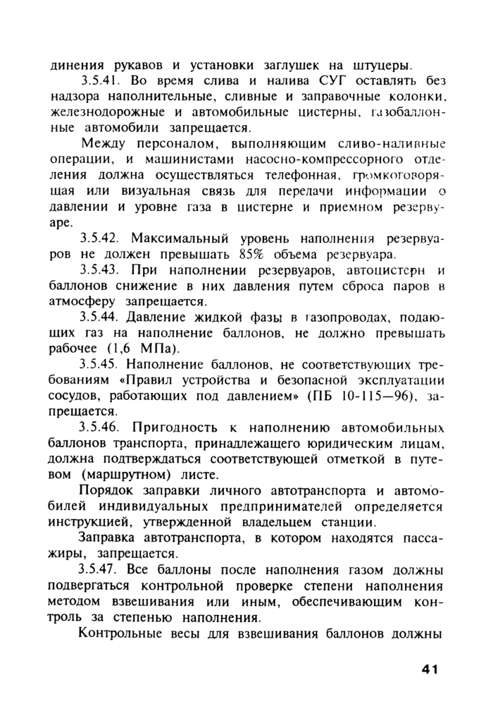 Страница 135