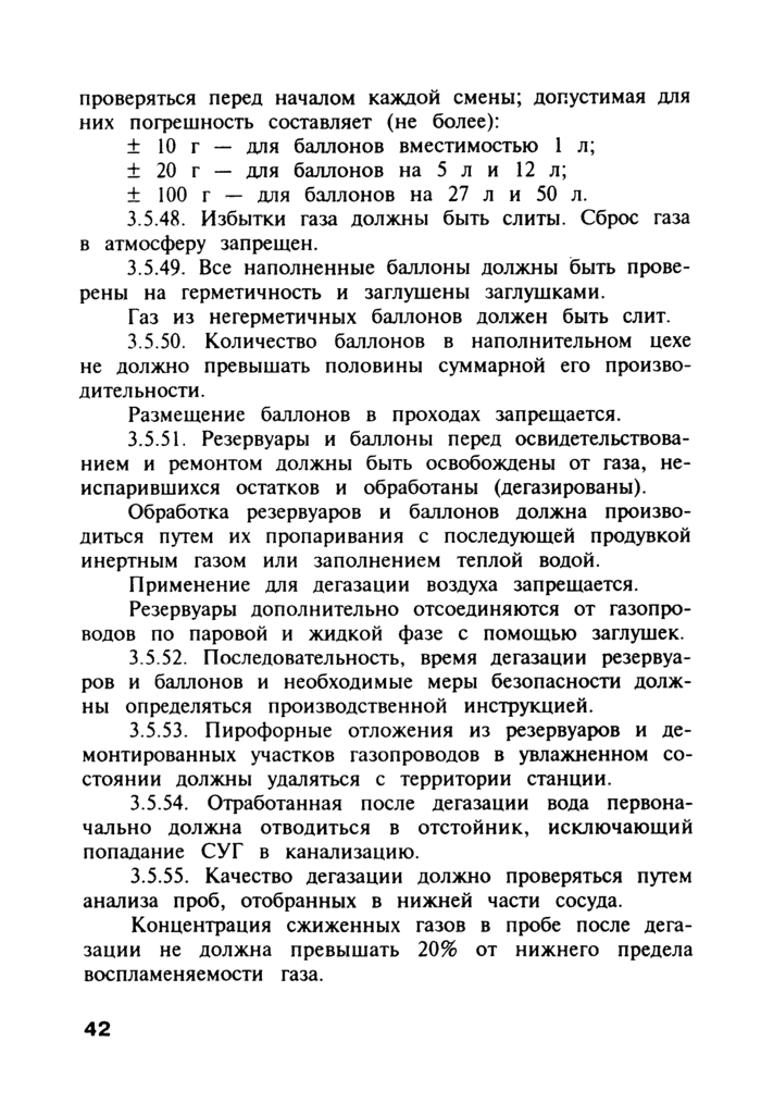 Страница 136