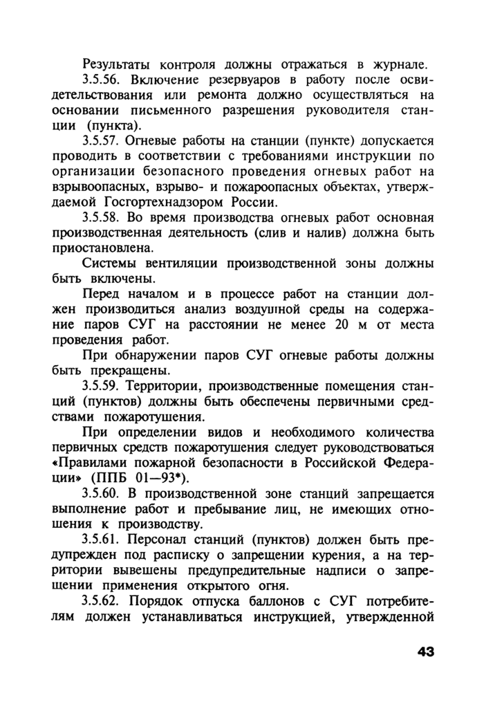 Страница 137