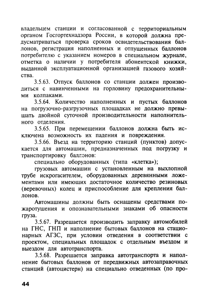 Страница 138