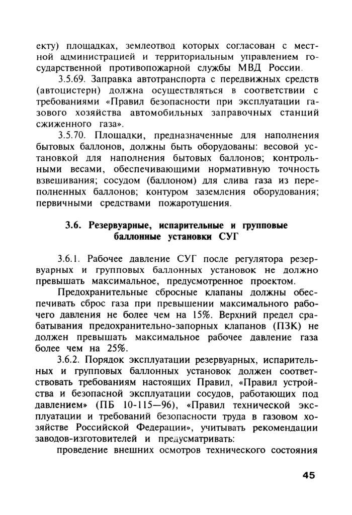 Страница 140