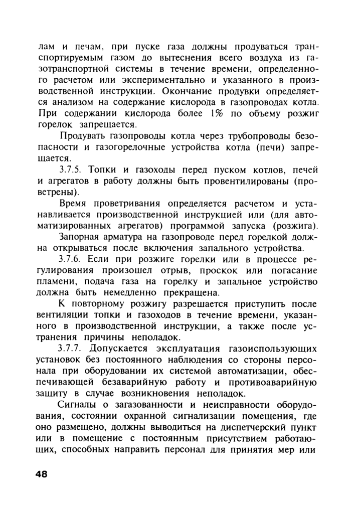 Страница 143