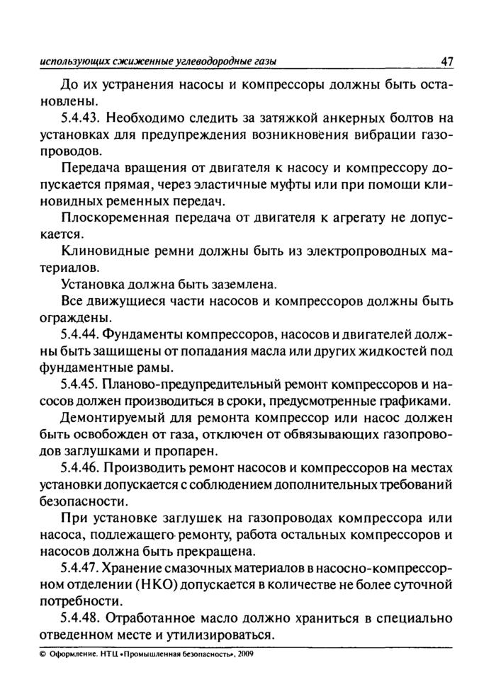 Страница 100