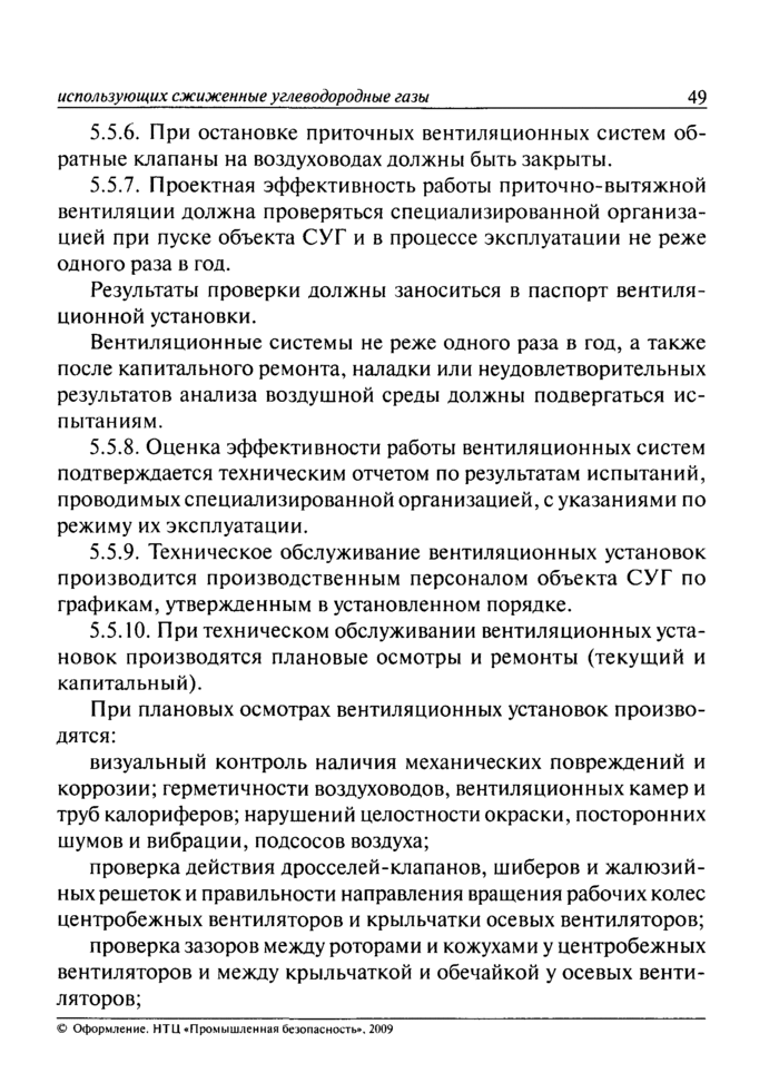 Страница 102