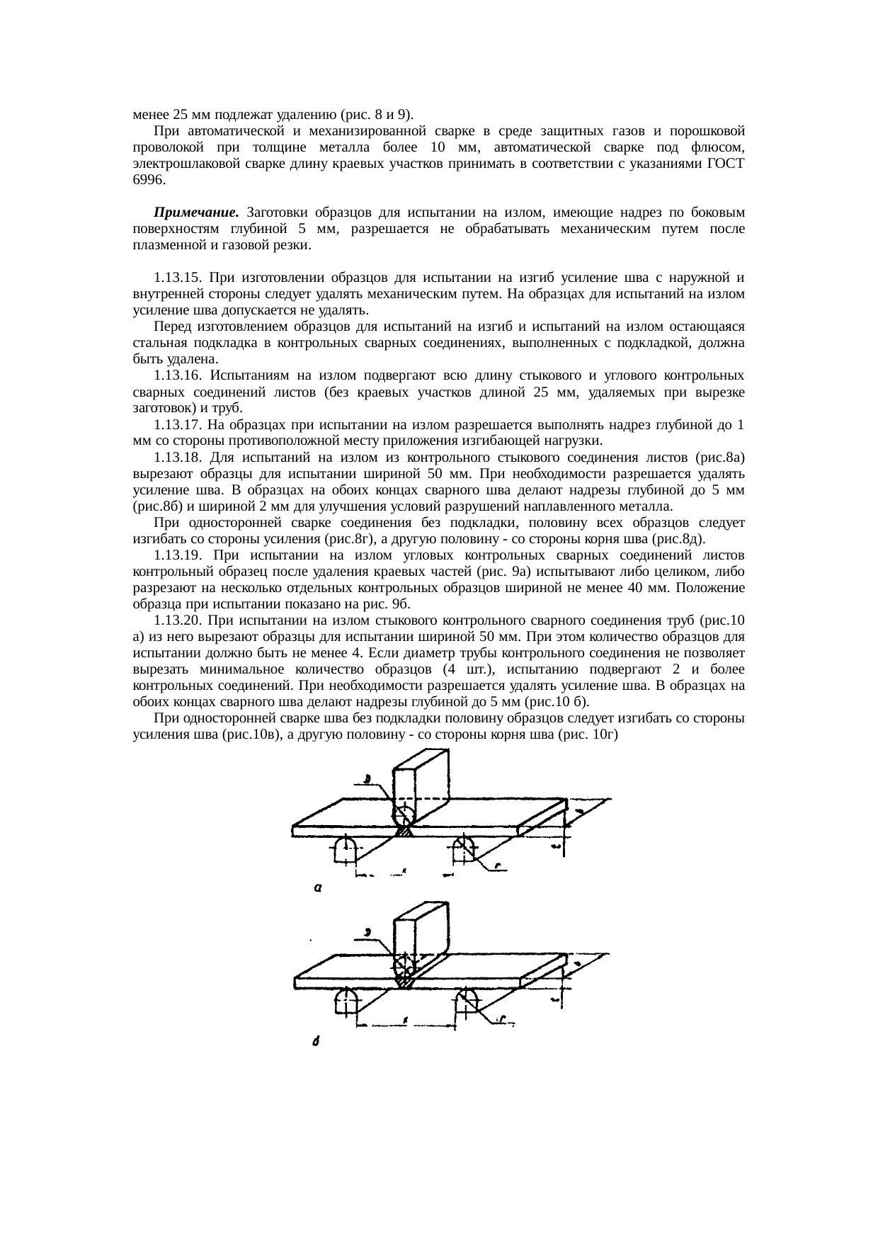 Страница 12