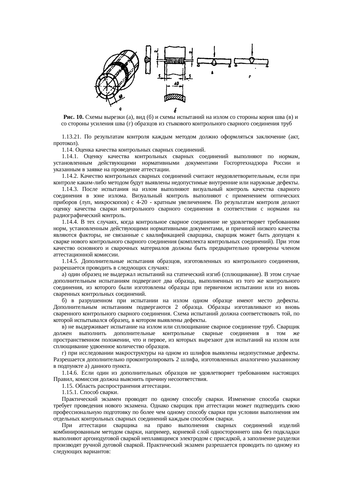 Страница 14