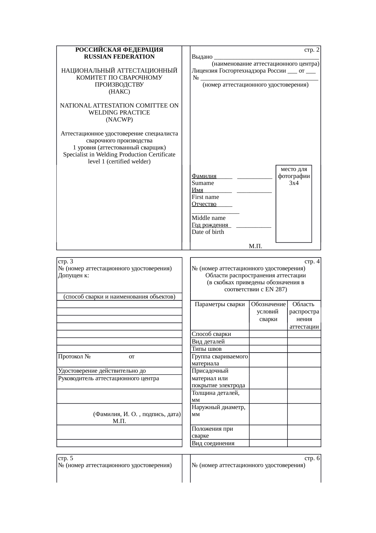 Страница 27