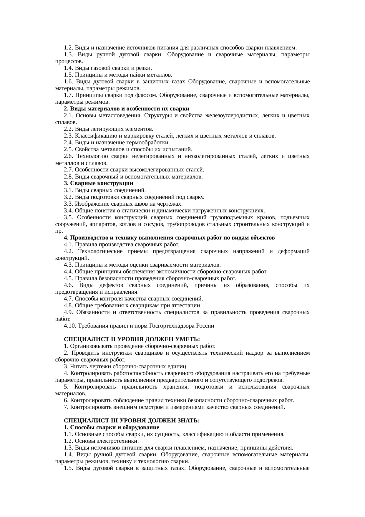 Страница 31