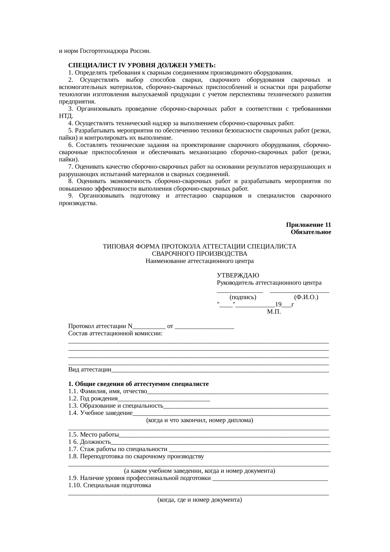 Страница 34