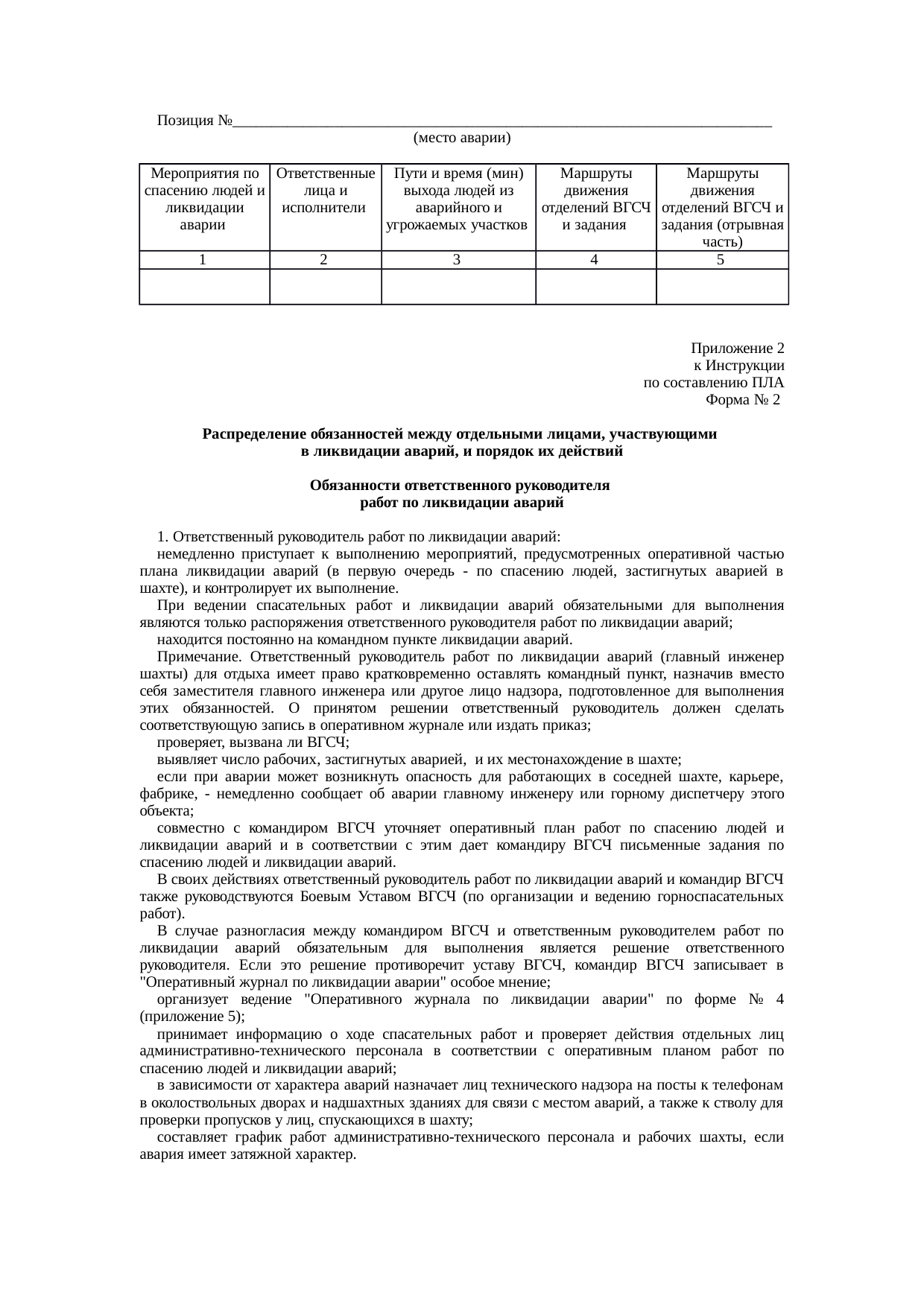 Страница 102