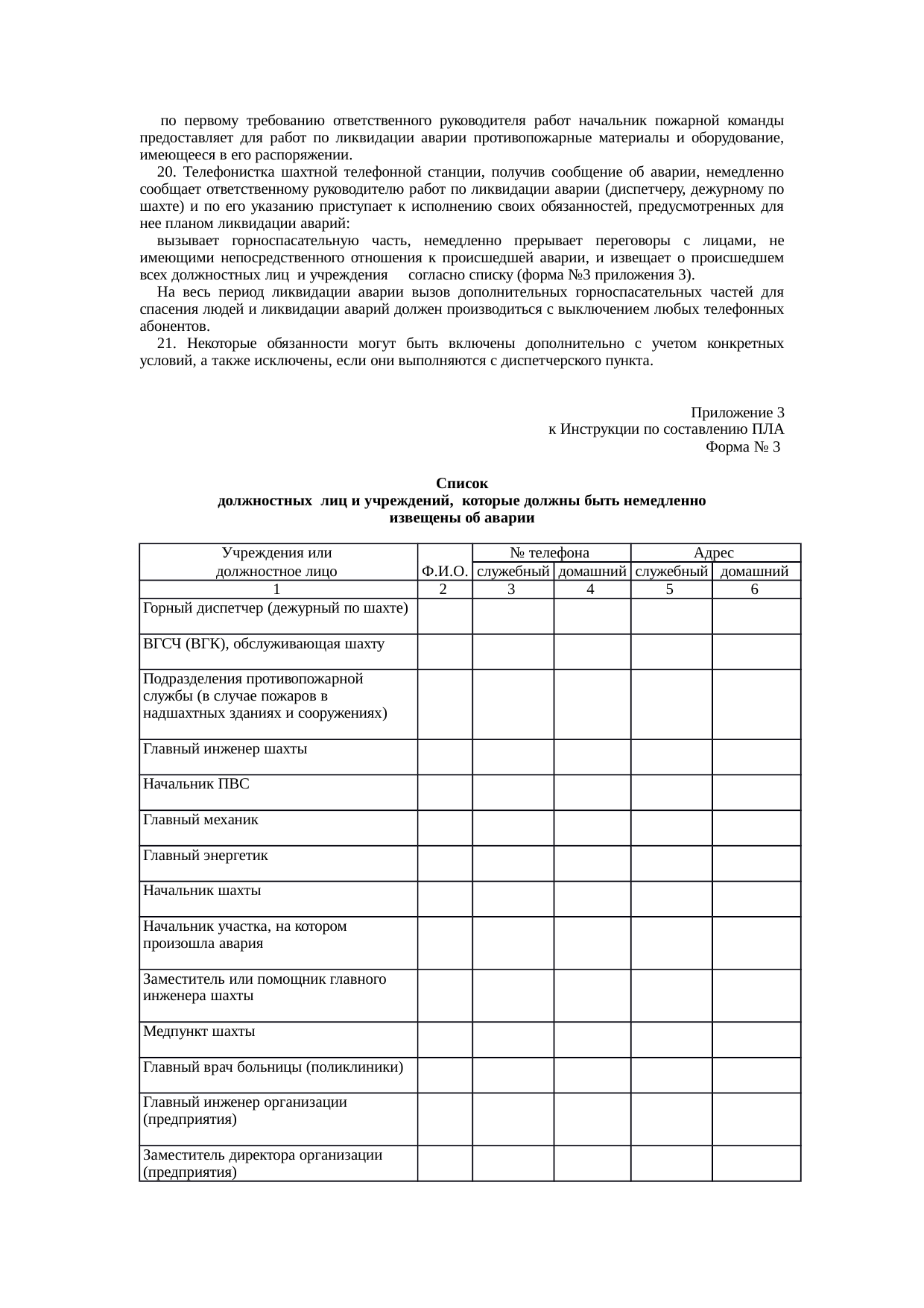 Страница 106