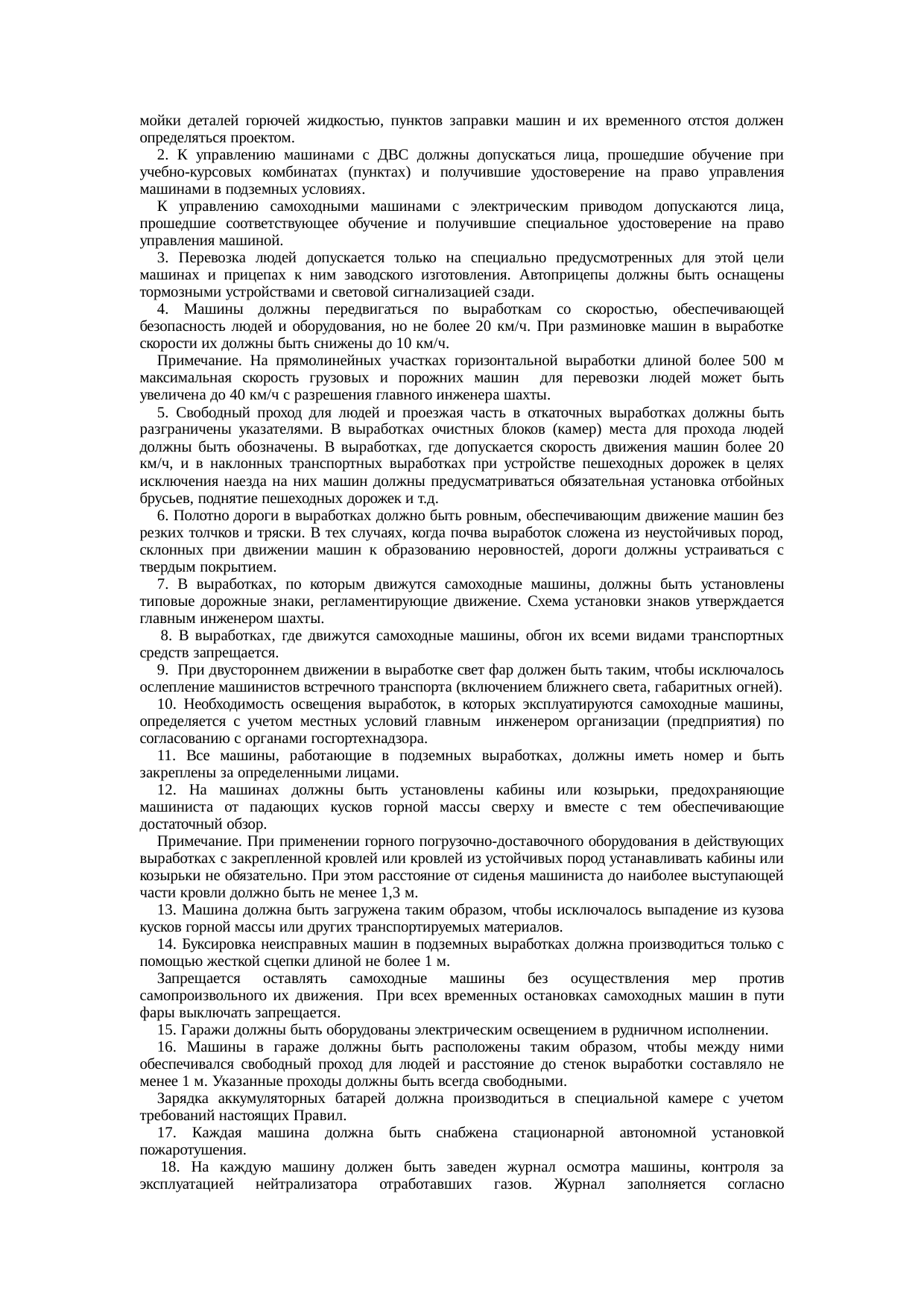 Страница 116