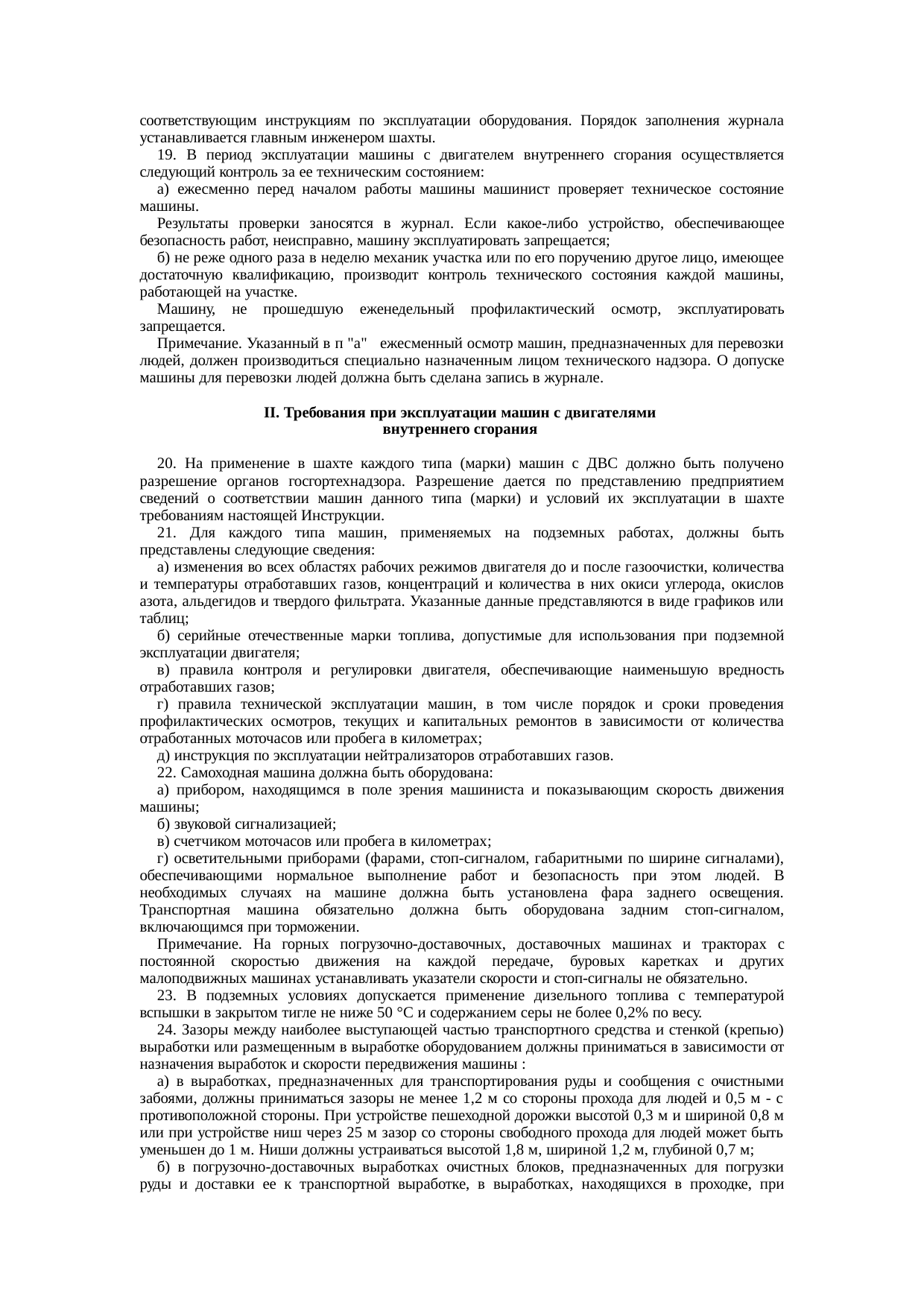 Страница 117