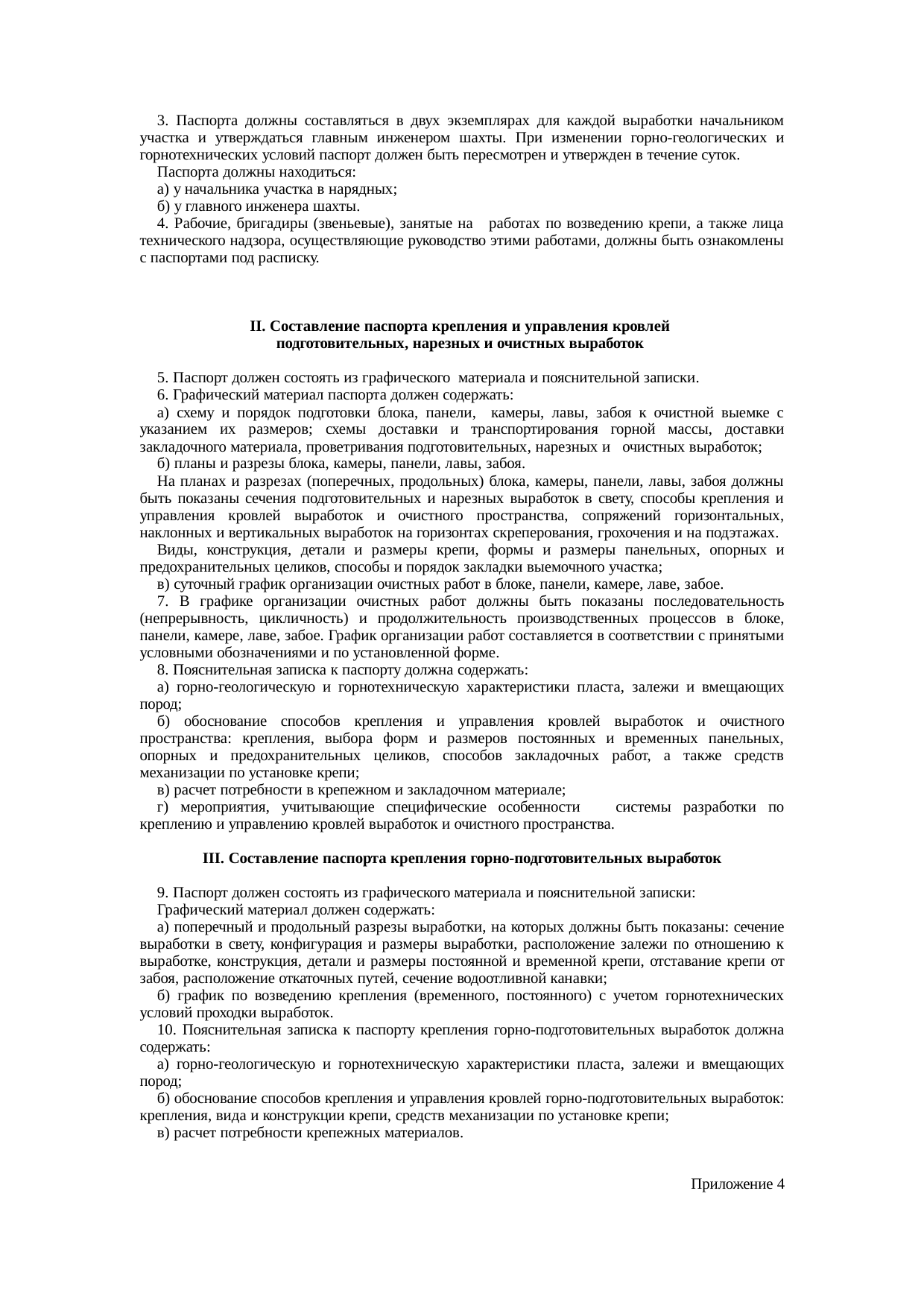 Страница 123