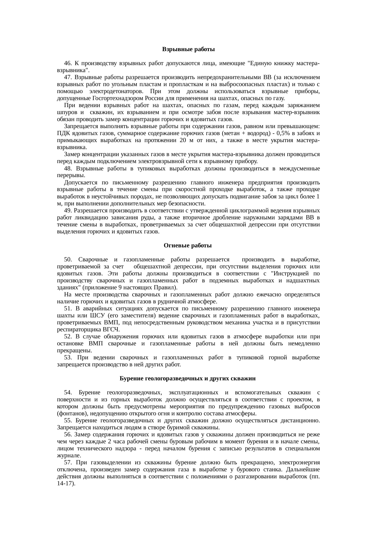 Страница 129