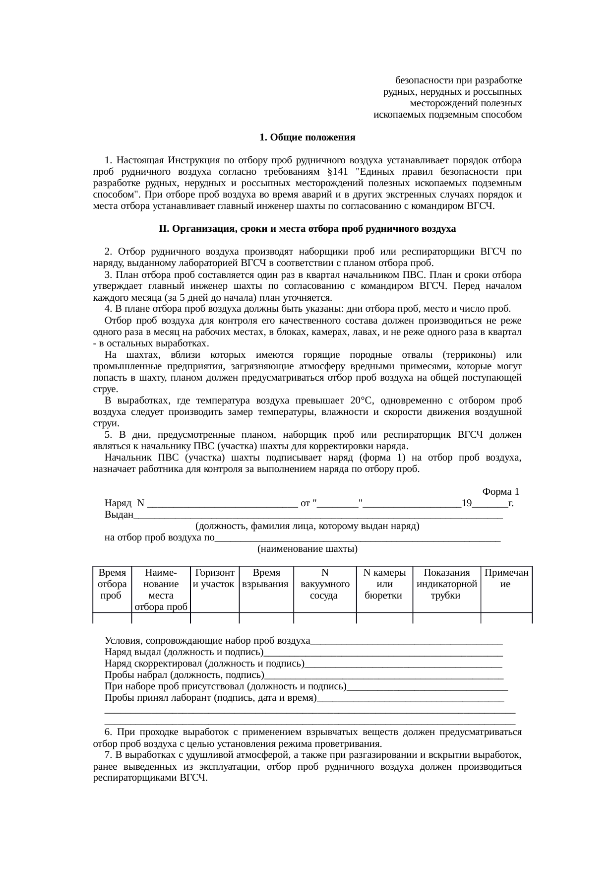 Страница 137