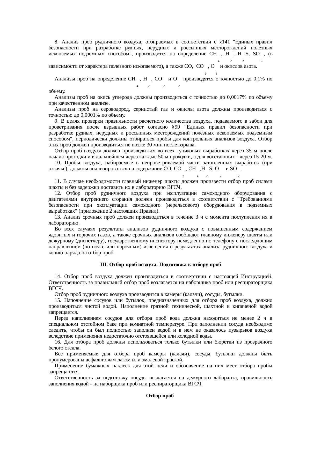 Страница 138