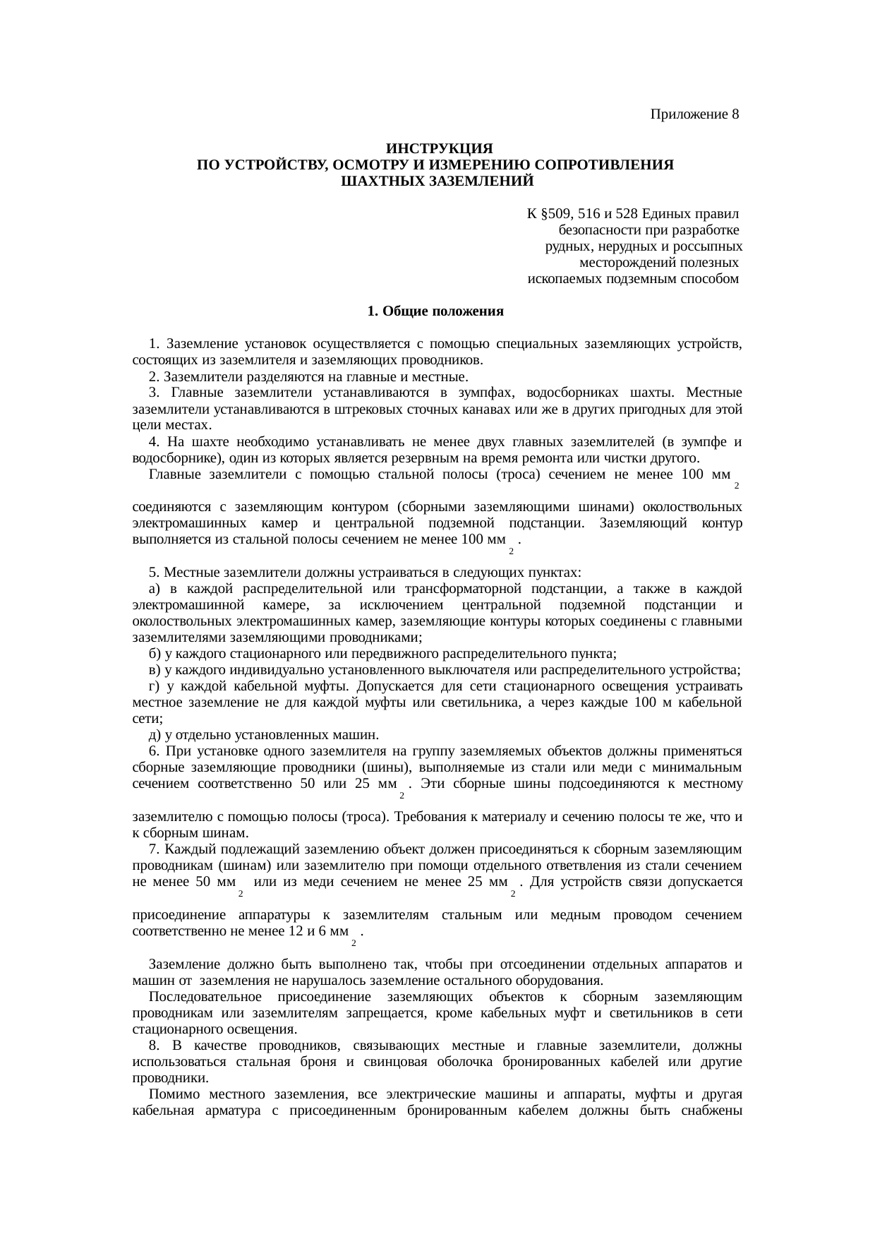 Страница 142