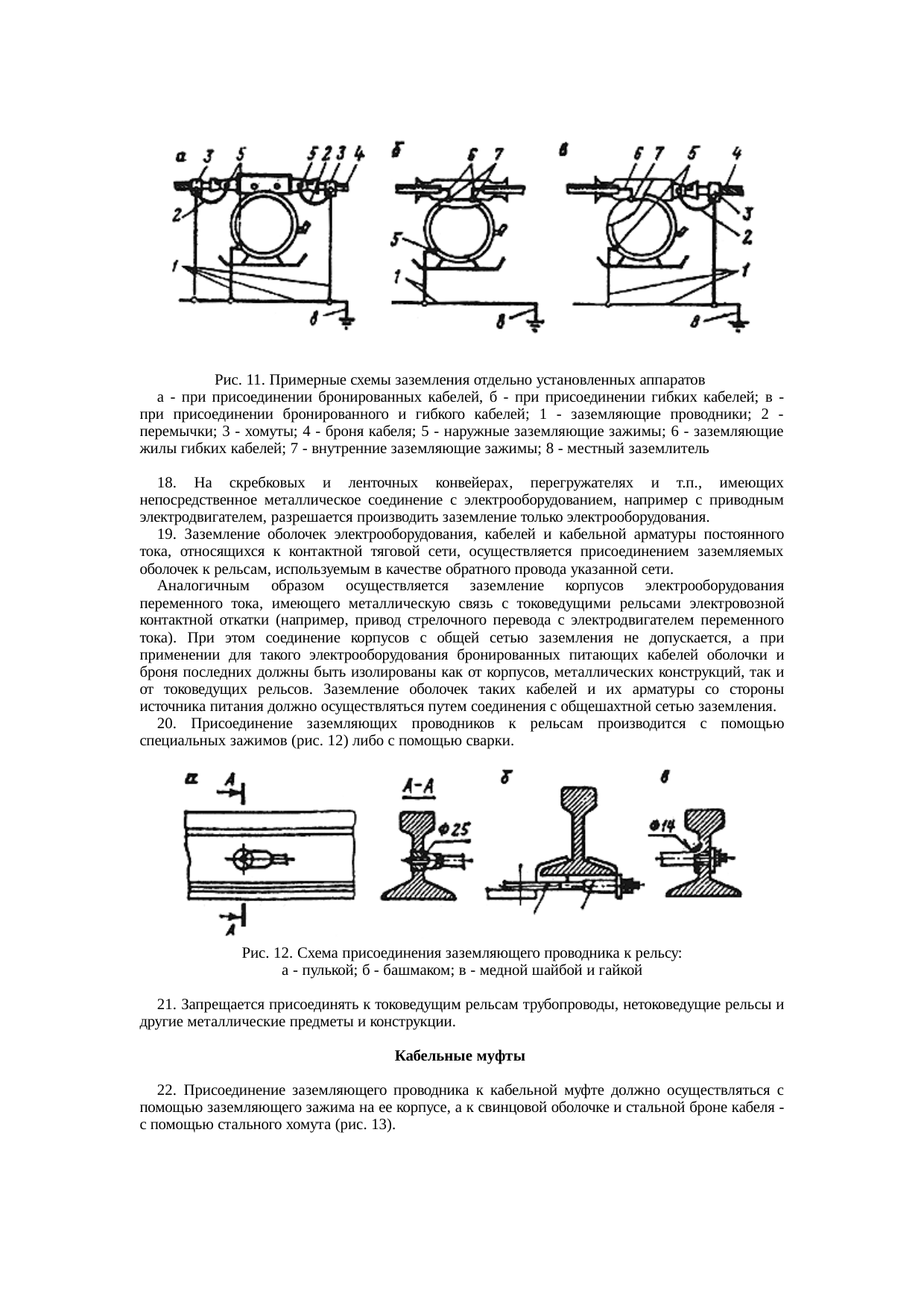 Страница 148