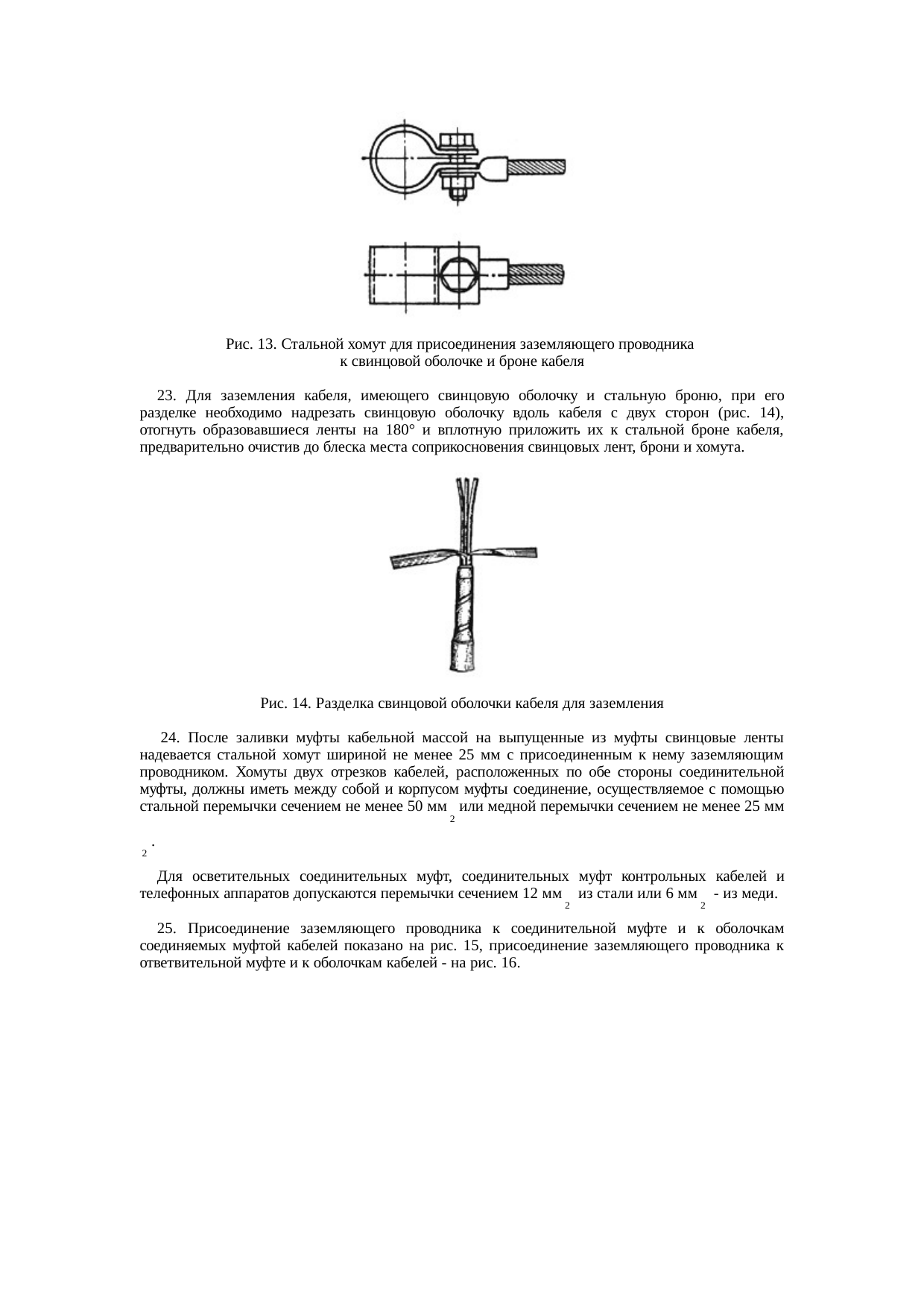 Страница 149