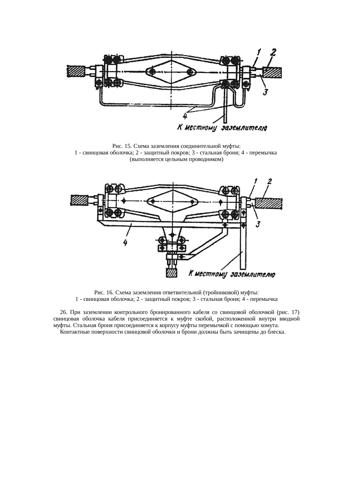 Страница 150