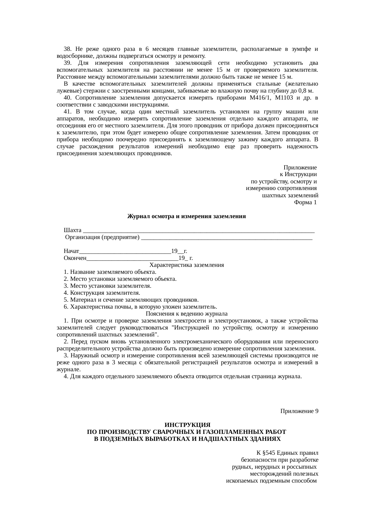 Страница 154