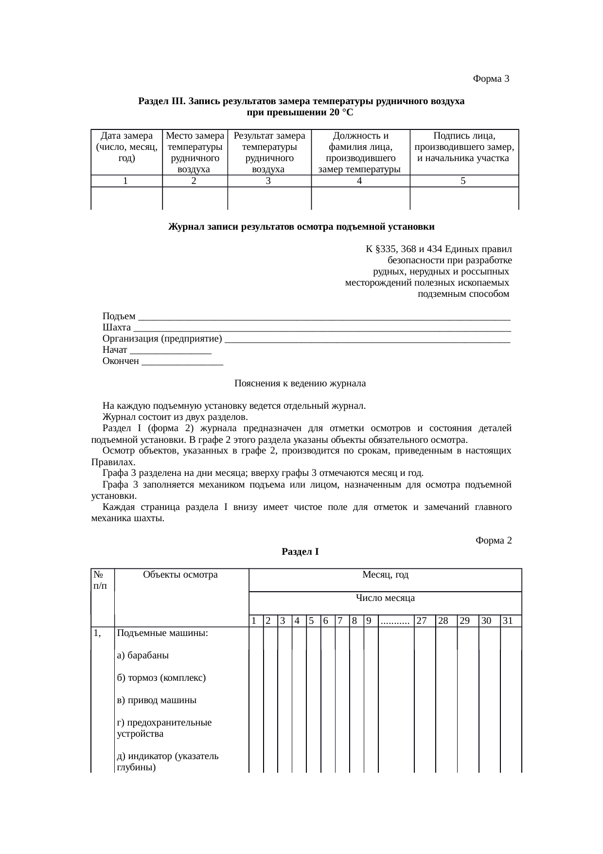 Страница 171