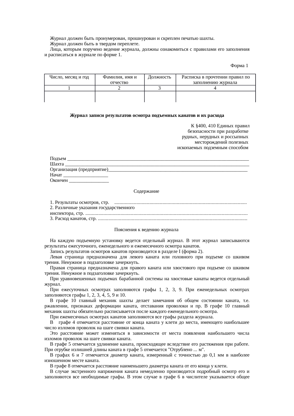 Страница 173