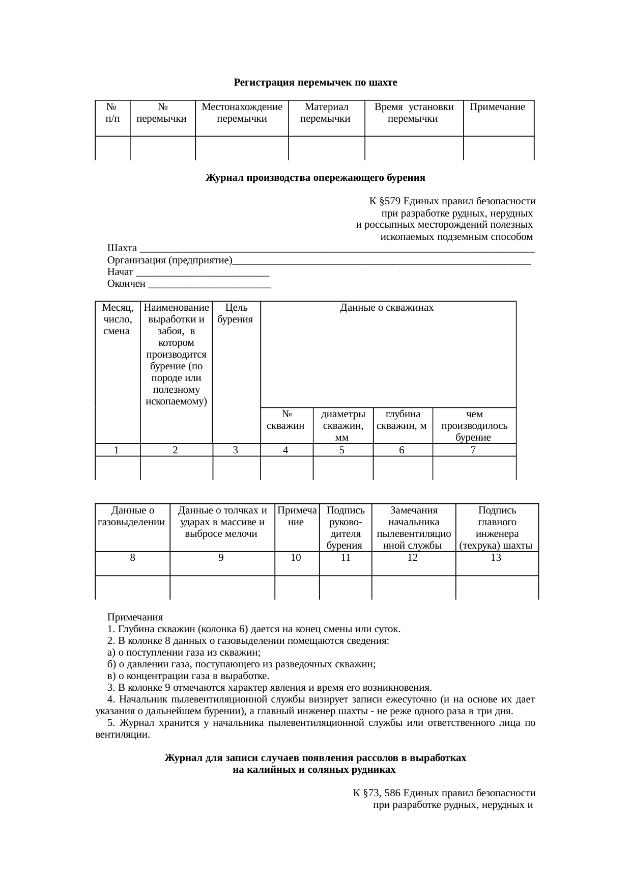 Страница 180