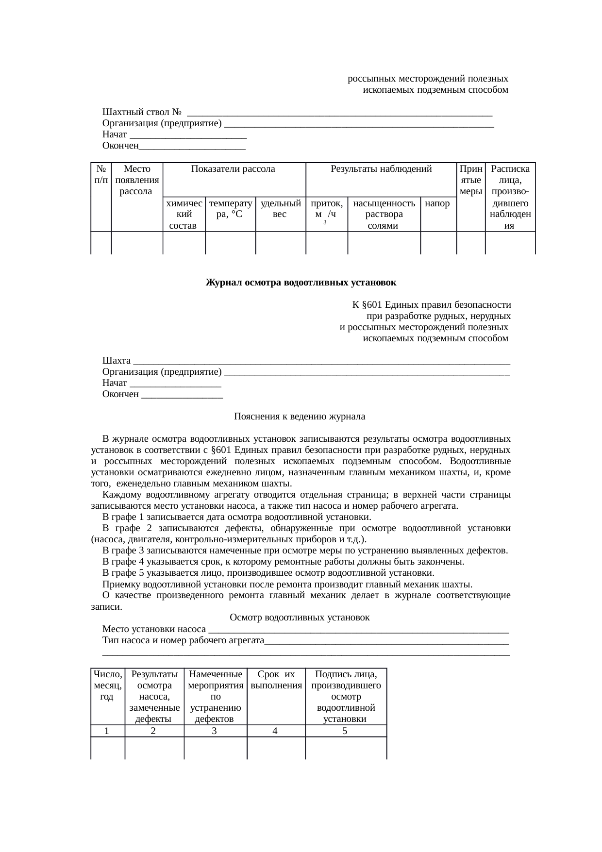 Страница 181
