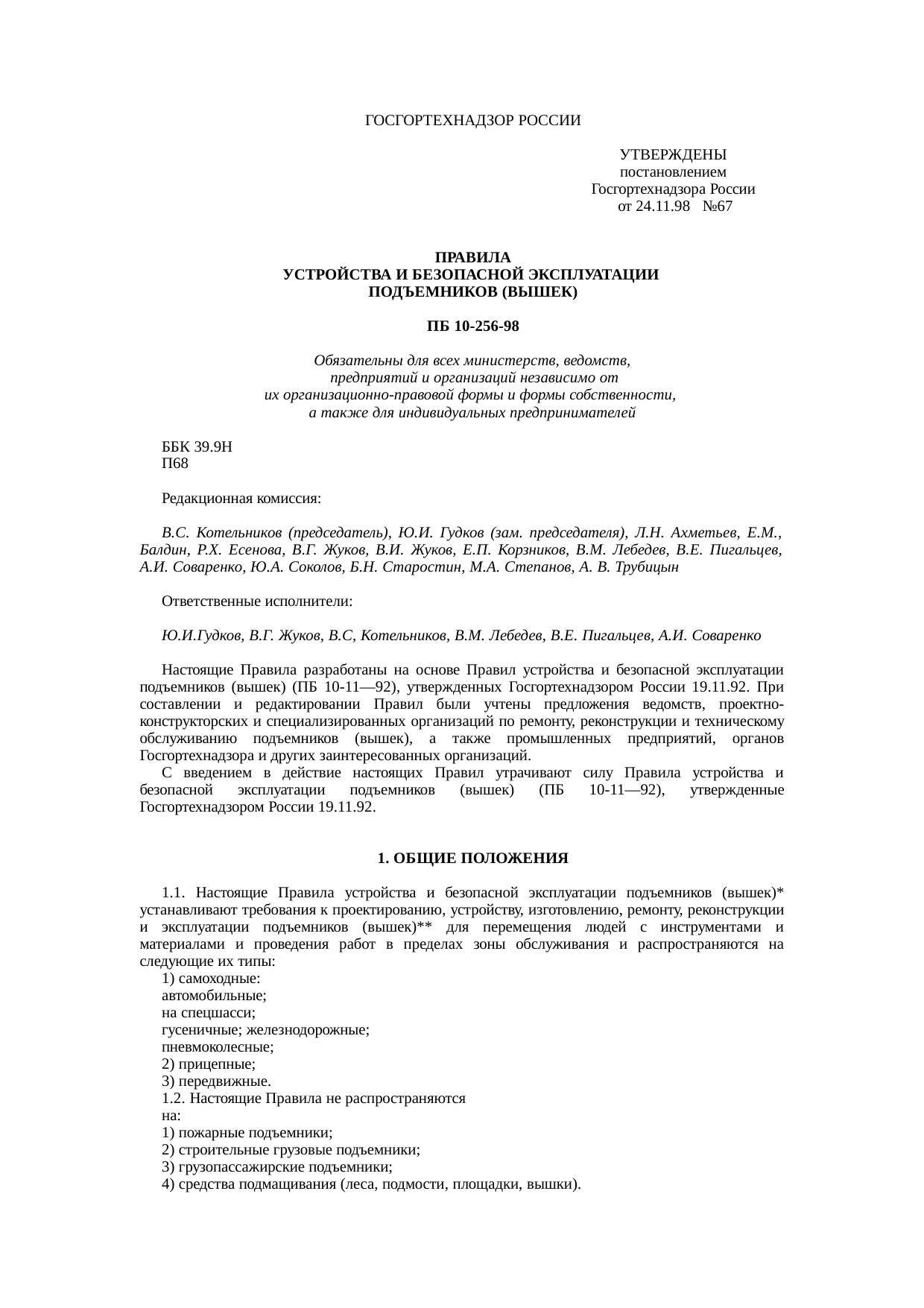 Страница 1