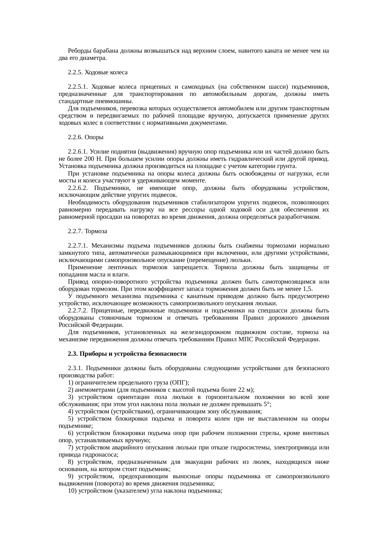 Страница 5