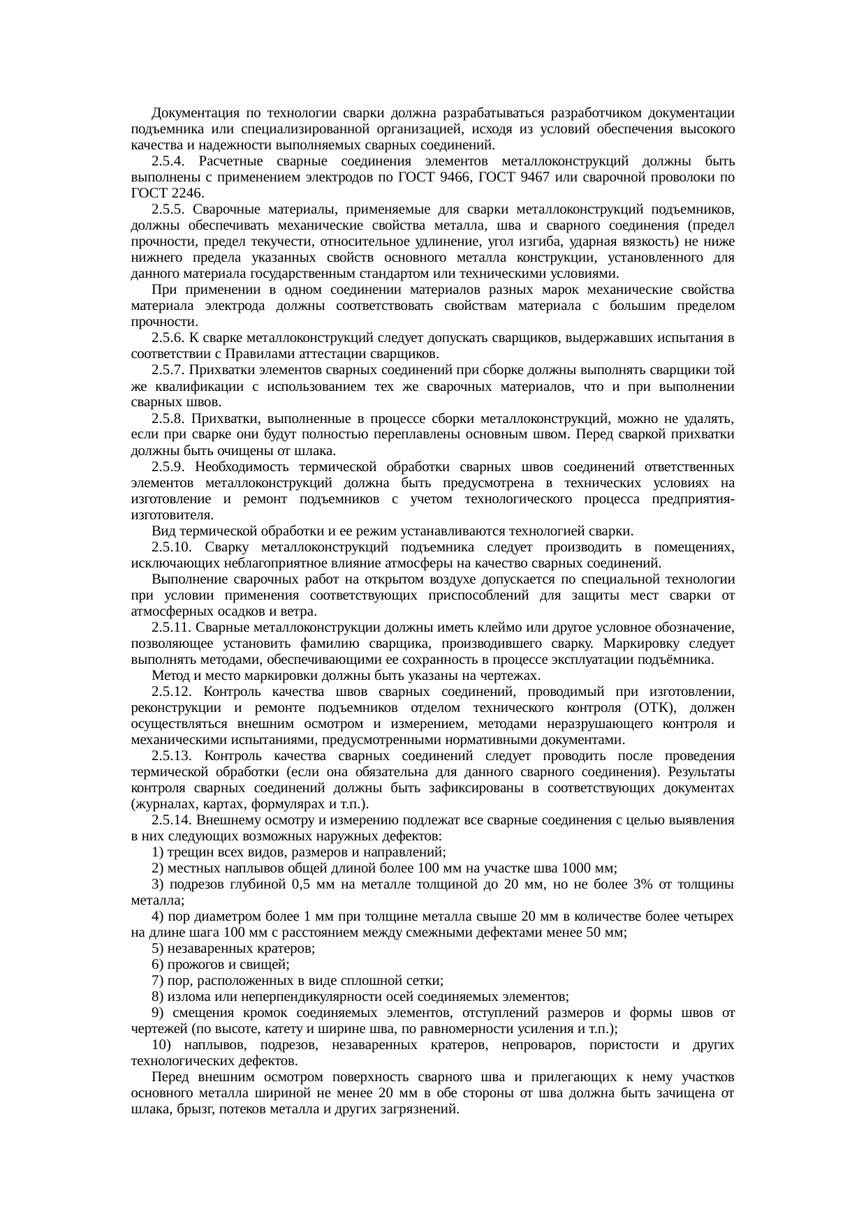 Страница 7