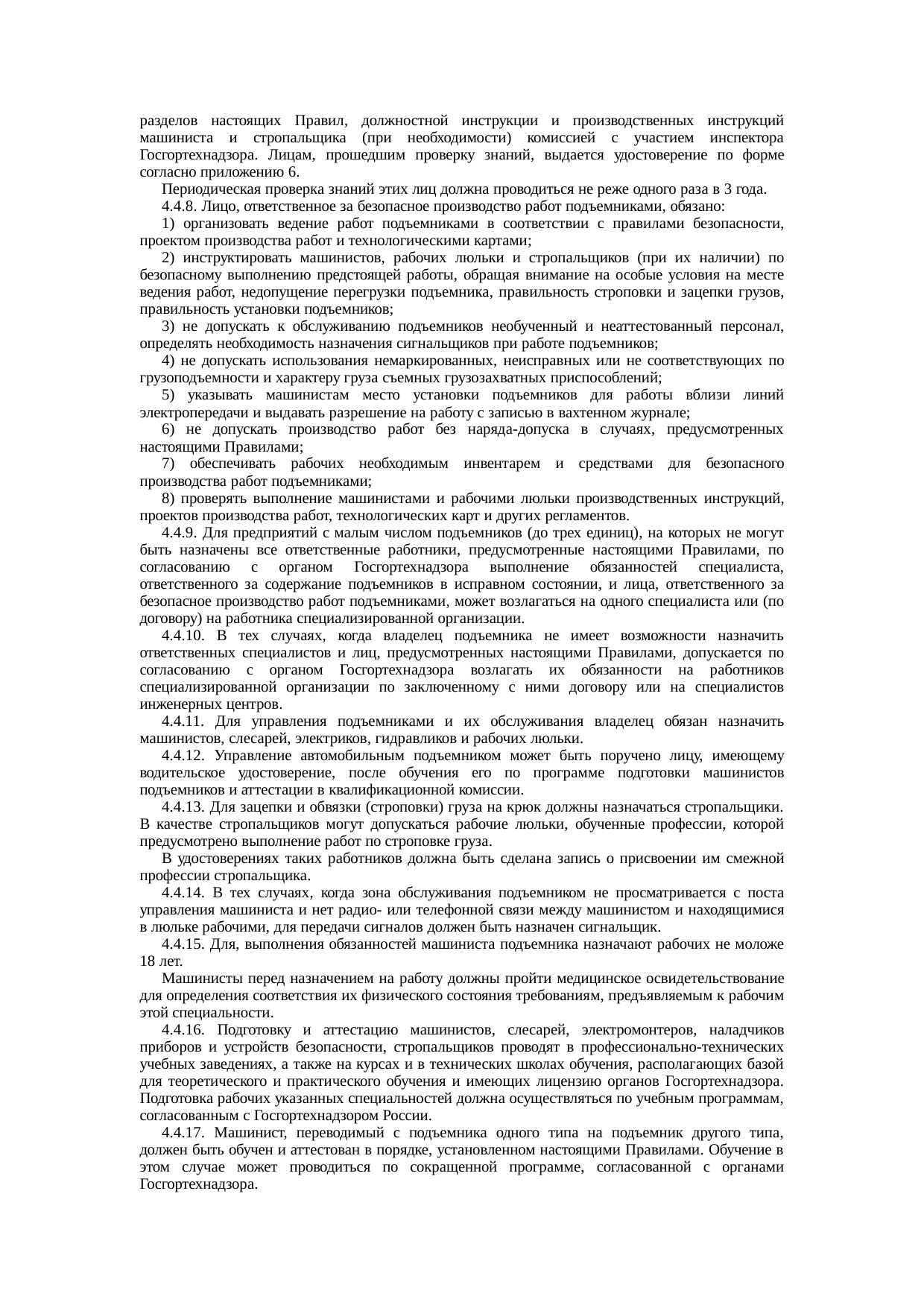 Страница 18