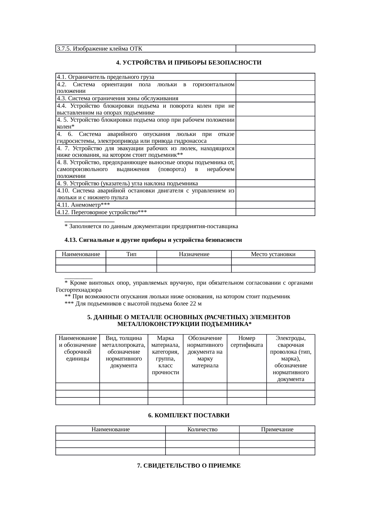 Страница 37