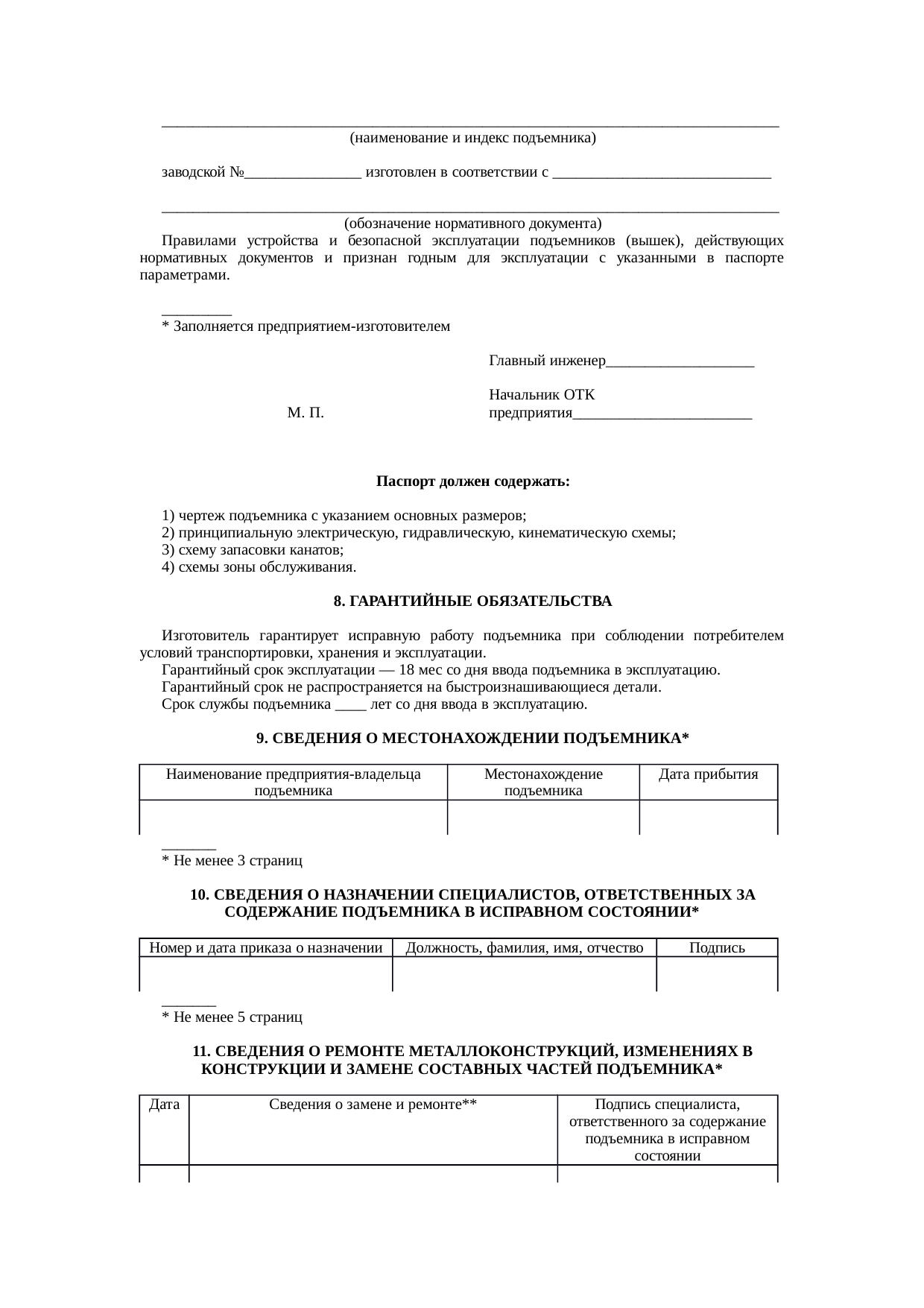Страница 38