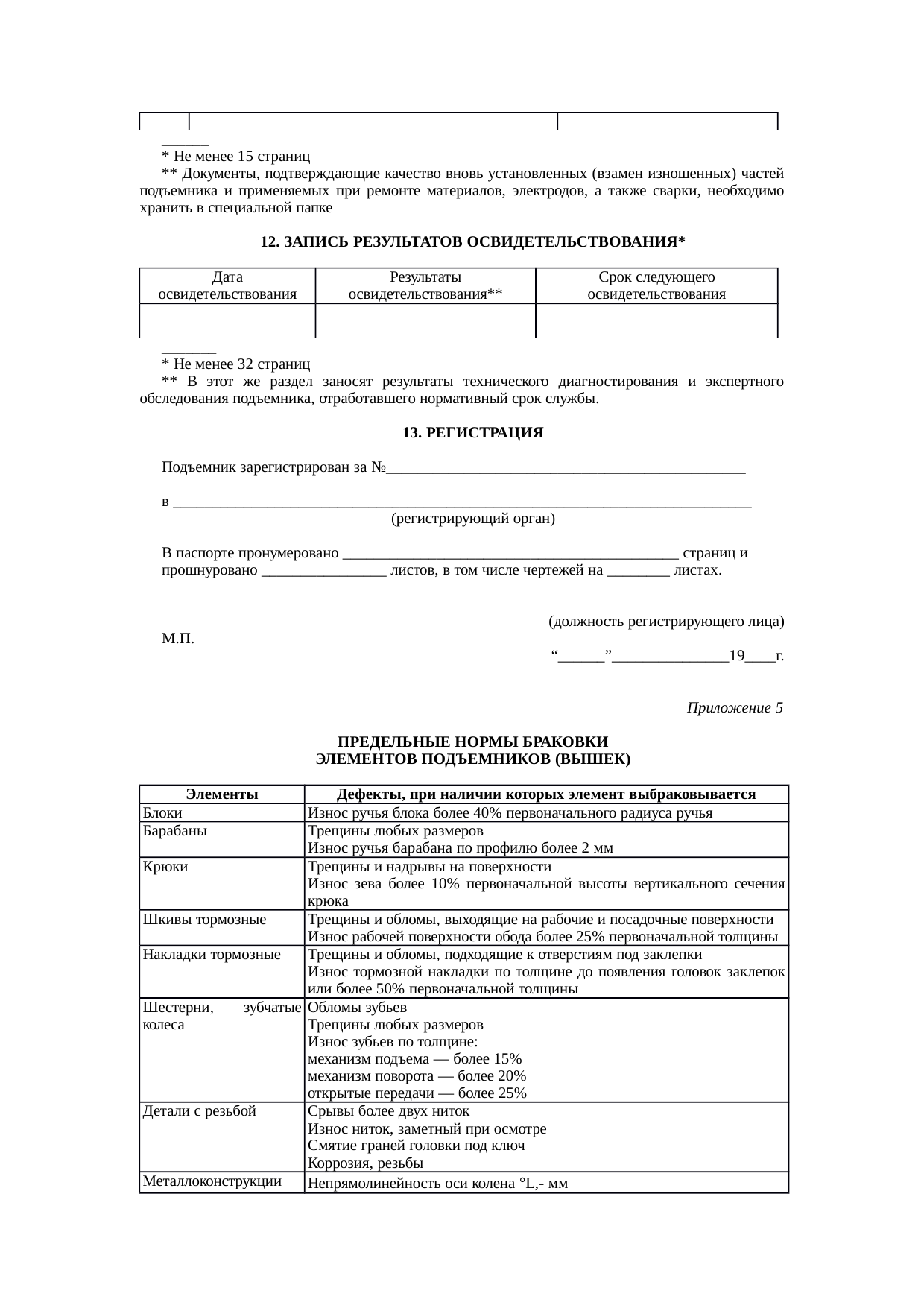 Страница 39