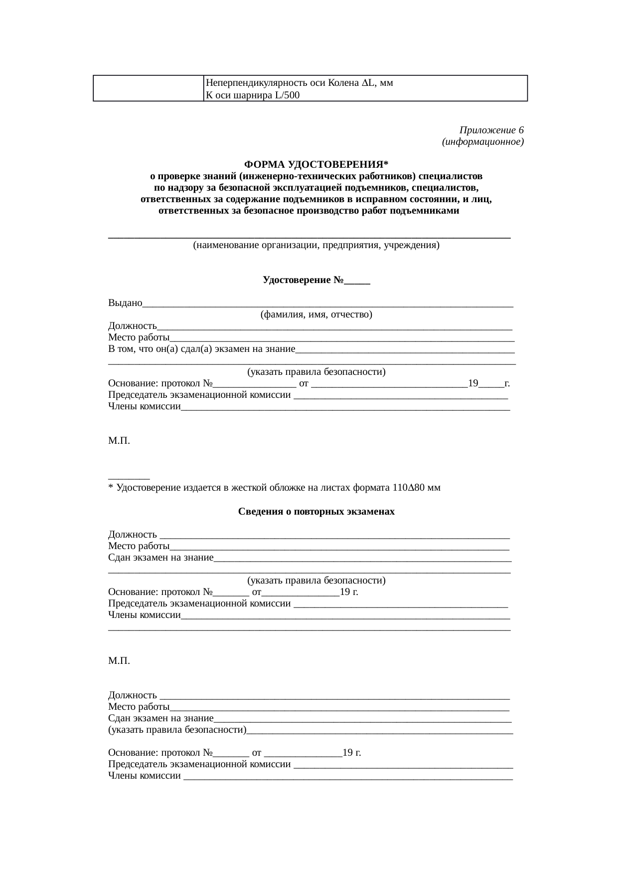 Страница 40