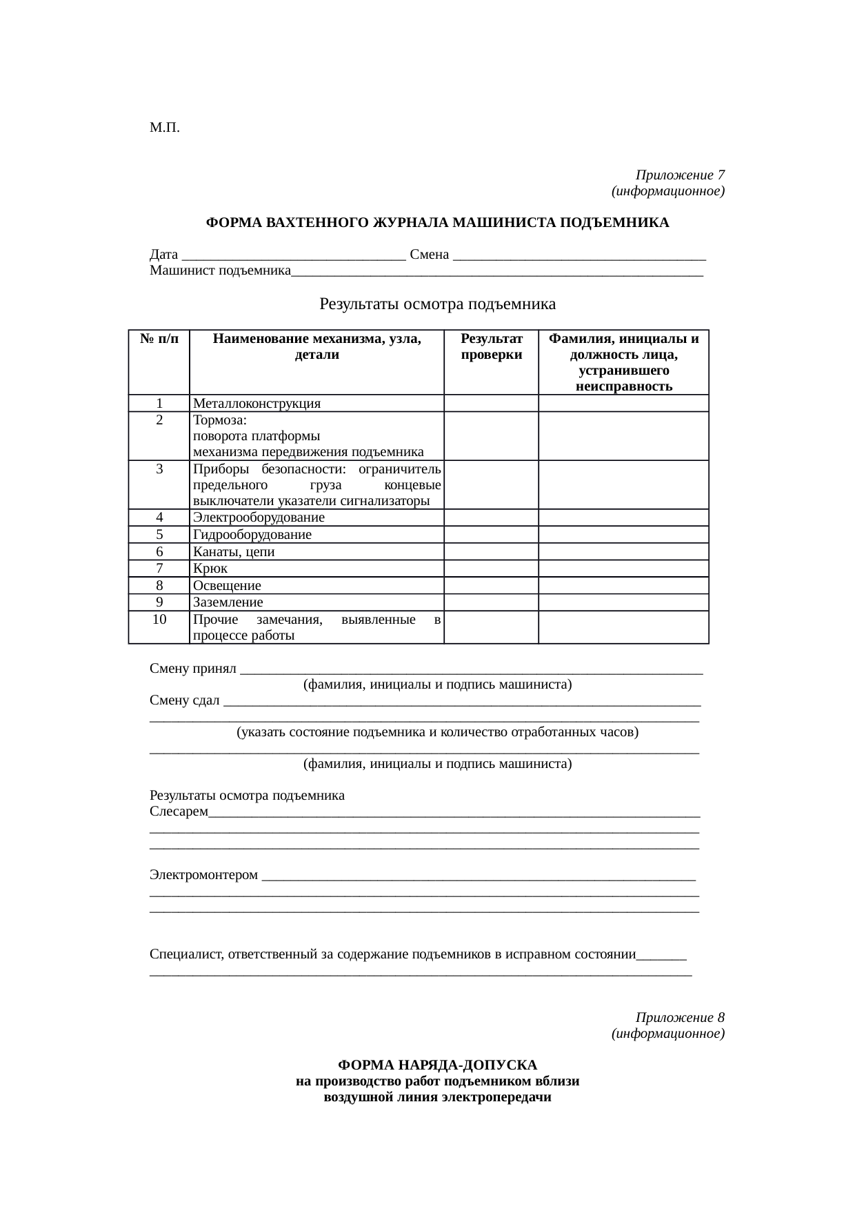 Страница 41