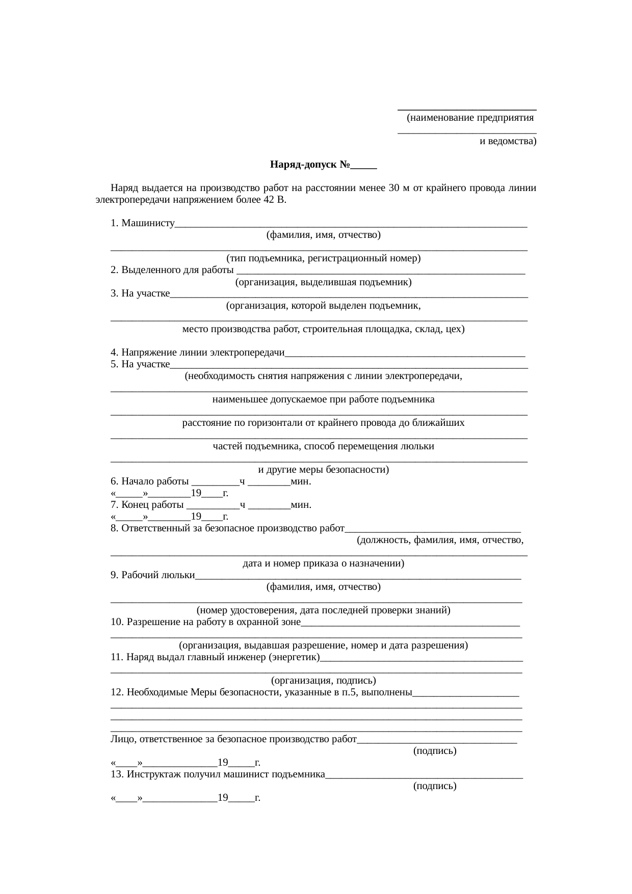 Страница 42