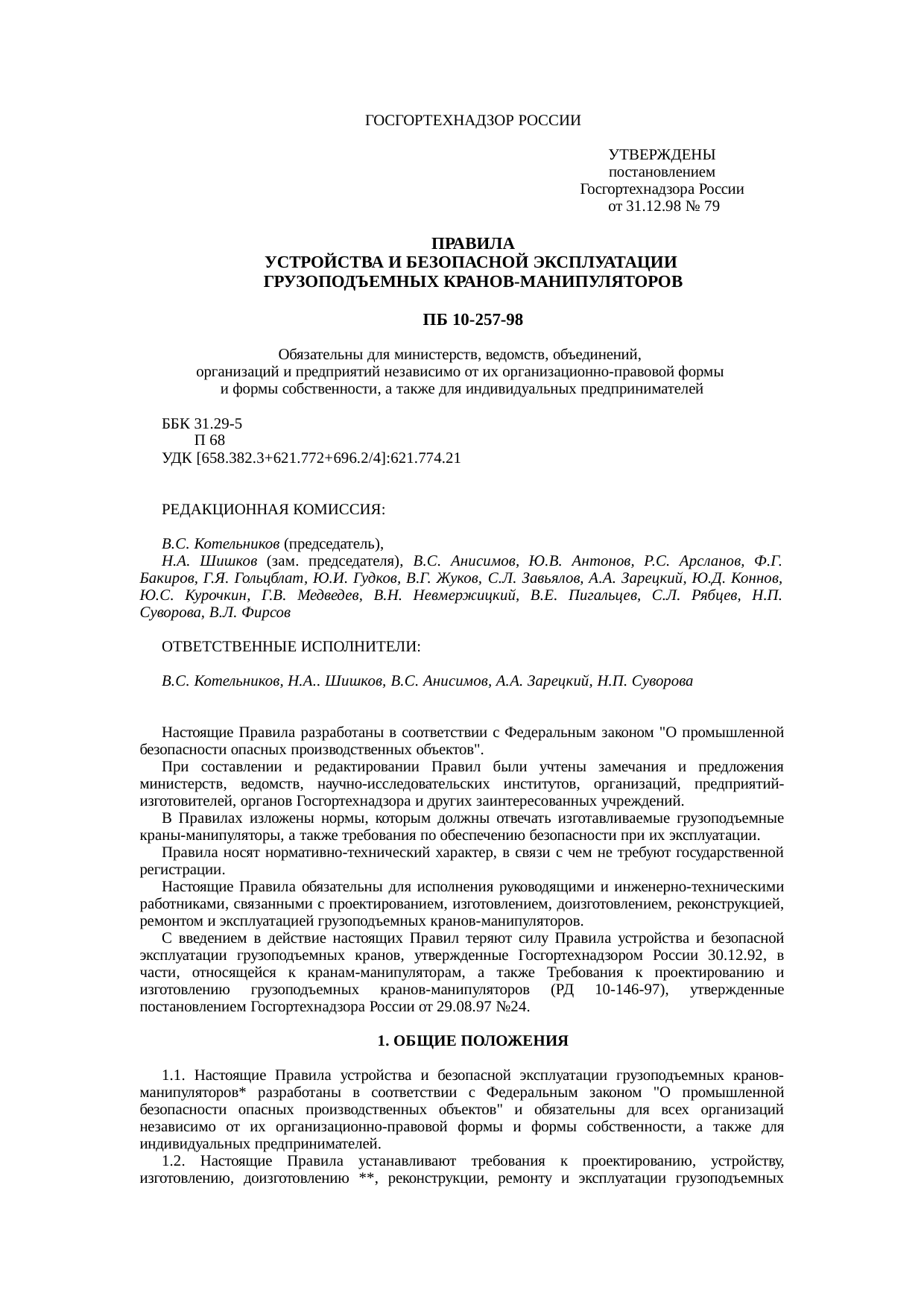 Страница 1