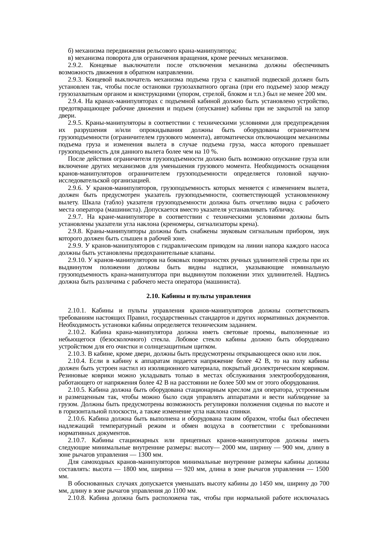 Страница 8