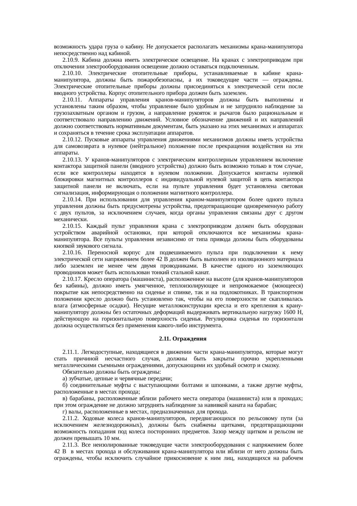 Страница 9