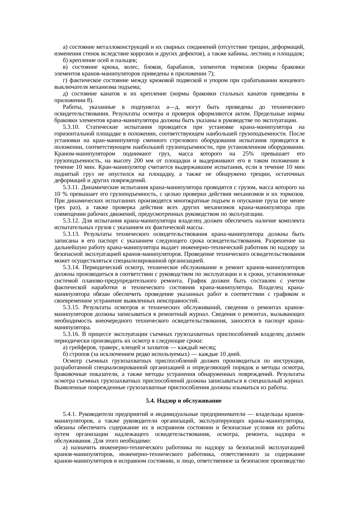 Страница 20