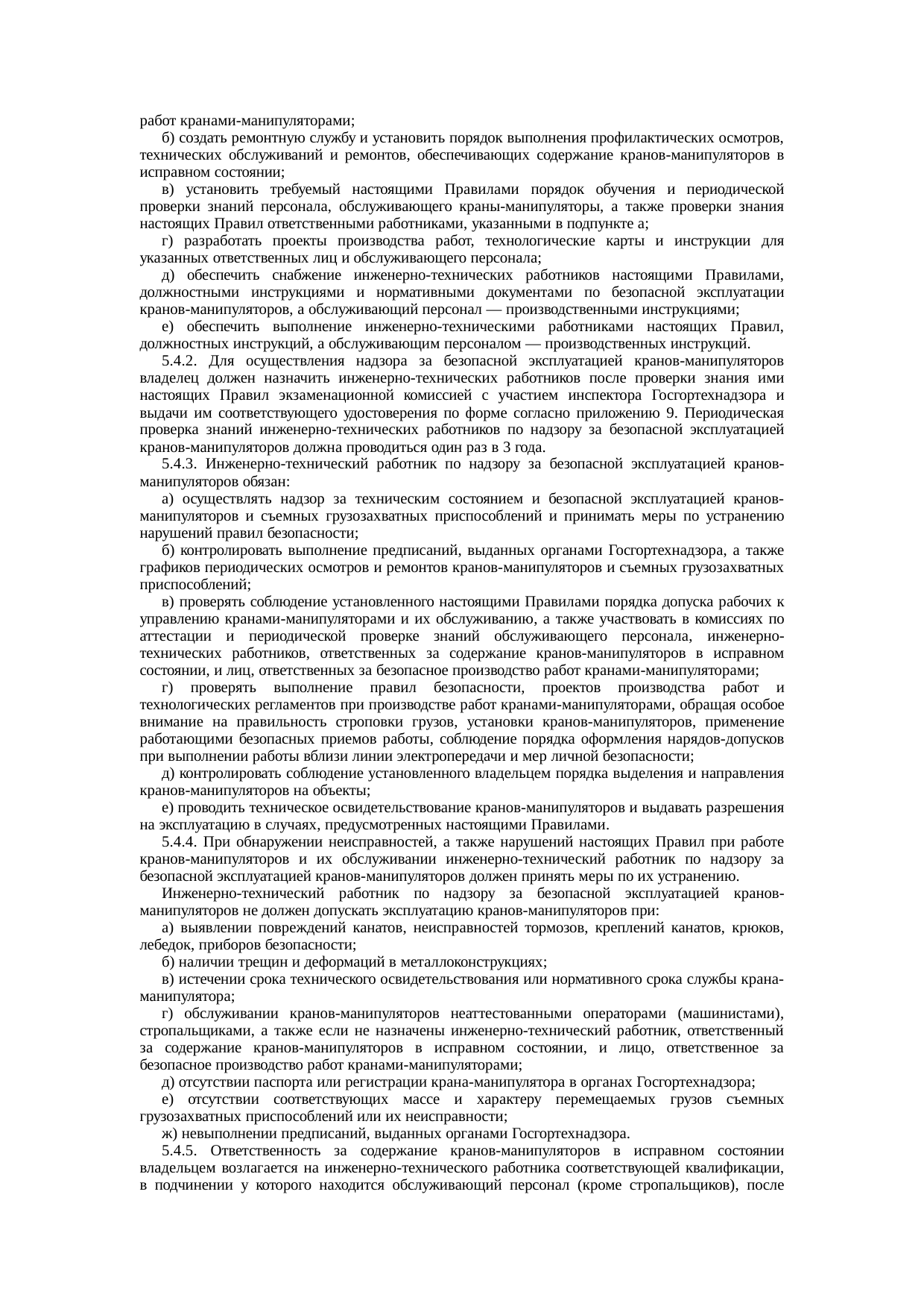 Страница 21
