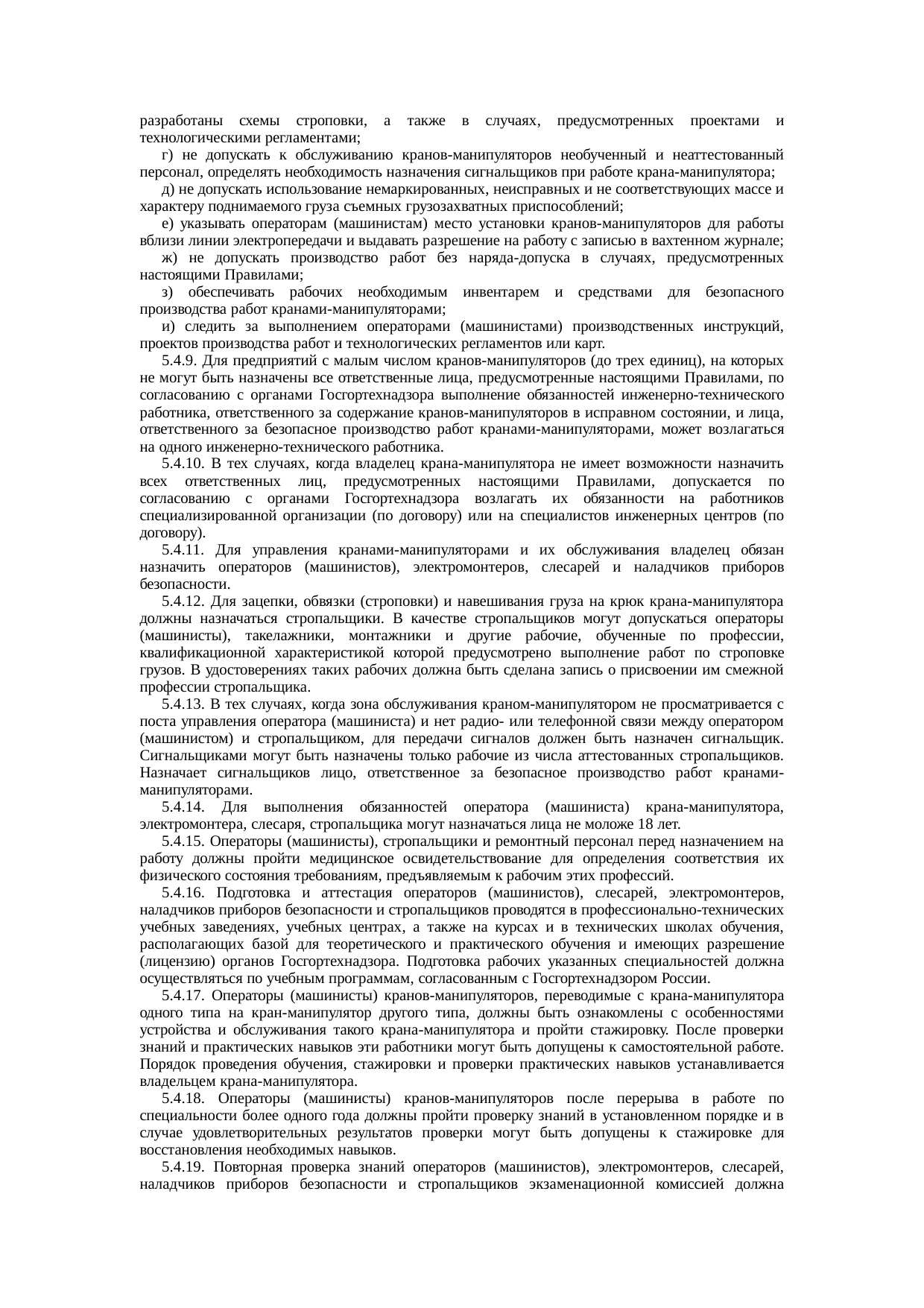 Страница 23